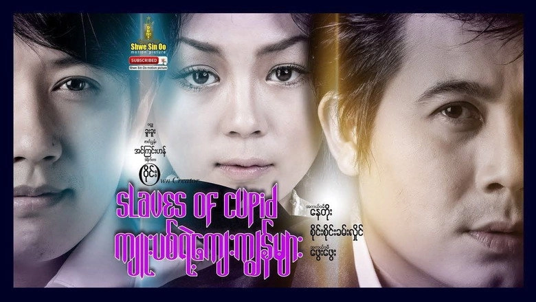 Slaves Of Cupid (2015)