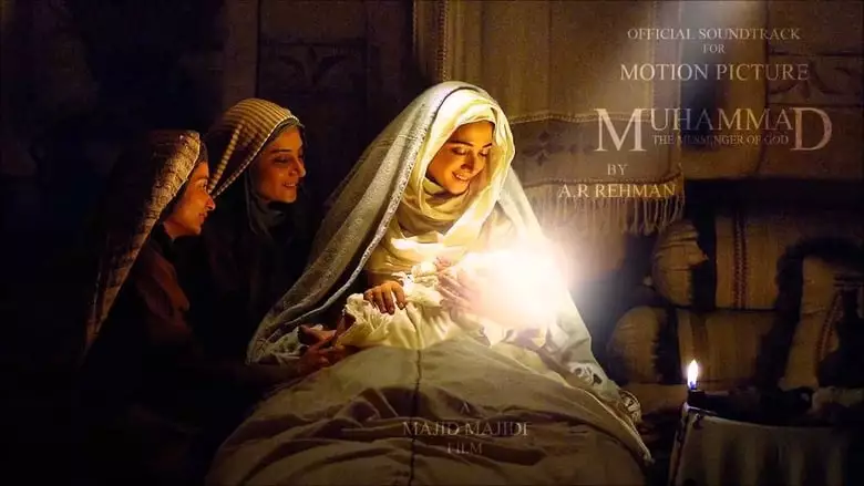 Muhammad: The Messenger Of God (2015)