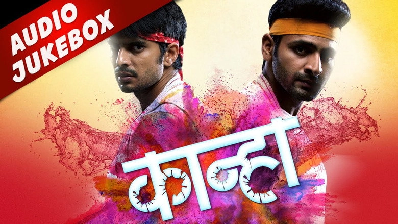 Kanha (2016)