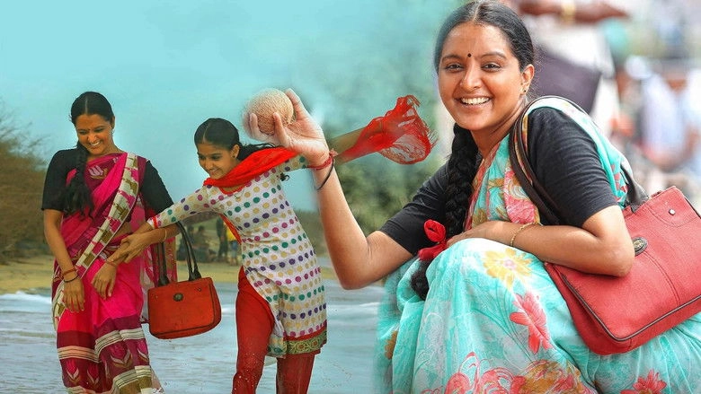 Udaharanam Sujatha (2017)