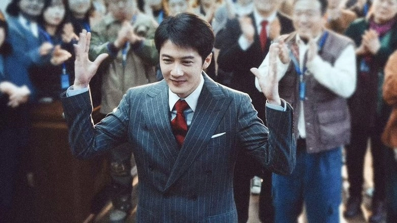 Zhen Er Yu Long (2025)