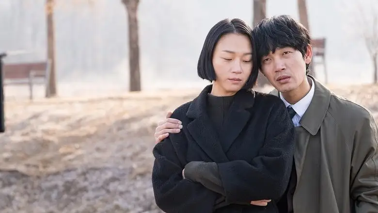 Lucky Monster (2020)