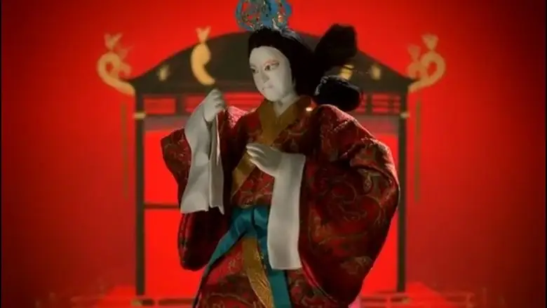 Shisha No Sho (2005)