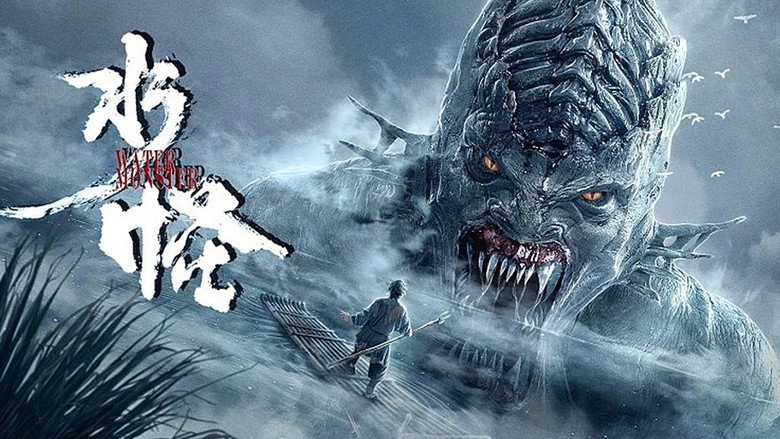 Water Monster (2019)