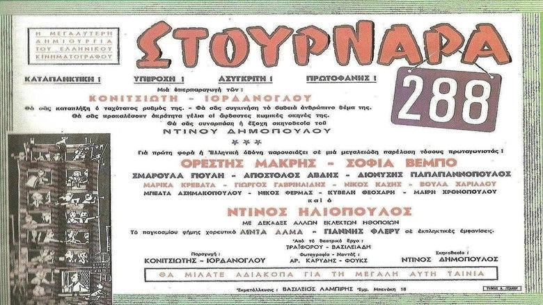 Stournara 288 (1959)