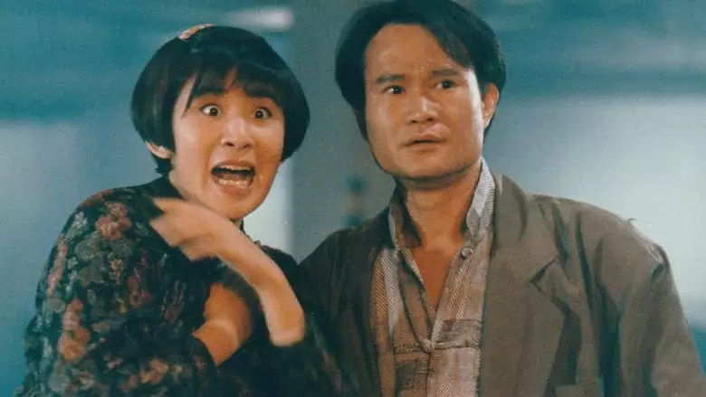 Forced Nightmare (1992)