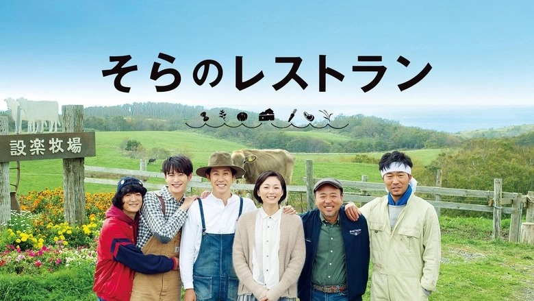 Restaurant From The Sky (2019)