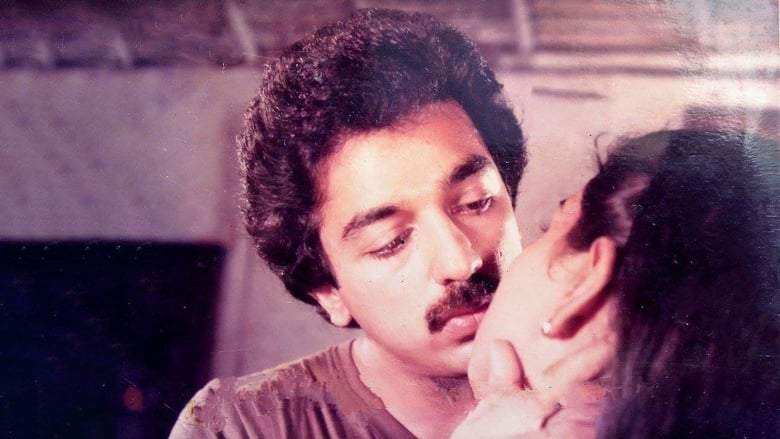 Andha Oru Nimidam (1985)