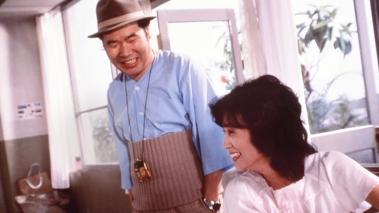 Tora-san's Tropical Fever (1980)