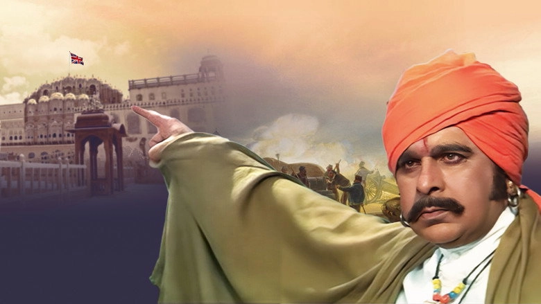 Kranti (1981)