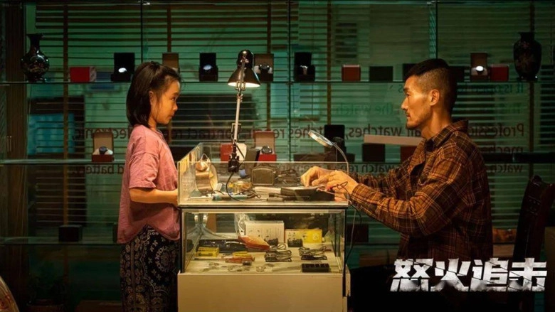 Angry Pursuit (2023)