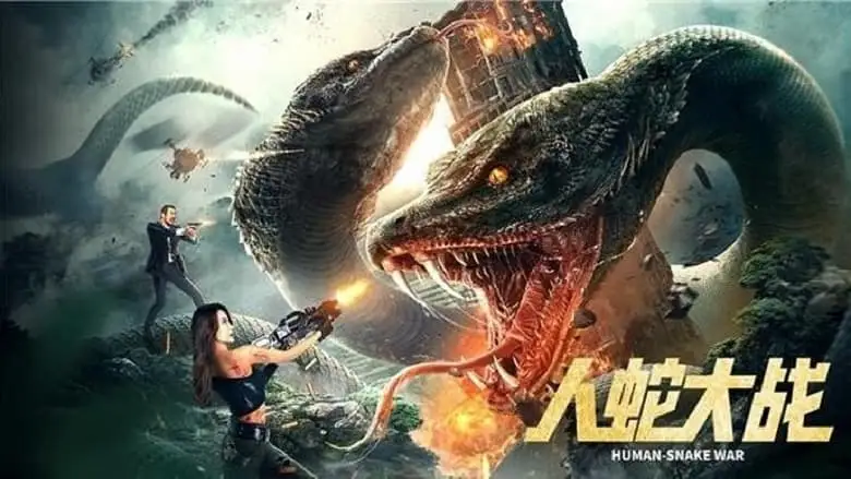 Human Snake War (2022)