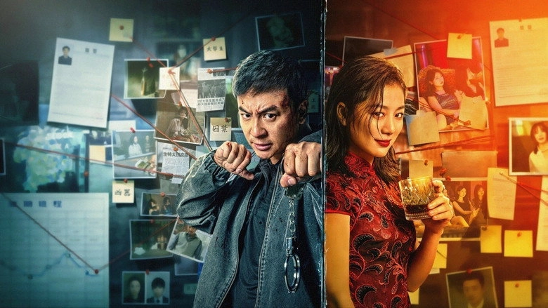 The Sin Trade (2026)