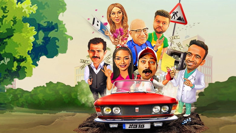 Ghost In Transit (2020)