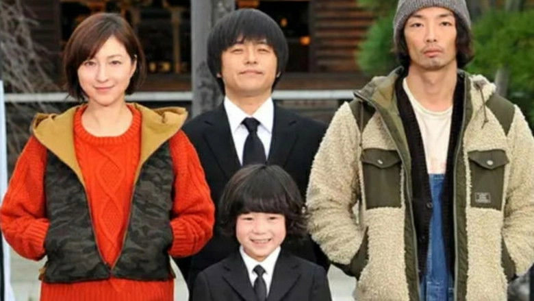 Inagaki-ke No Moshu (2017)