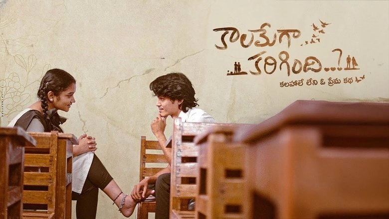 Kaalamega Karigindhi..? (2025)