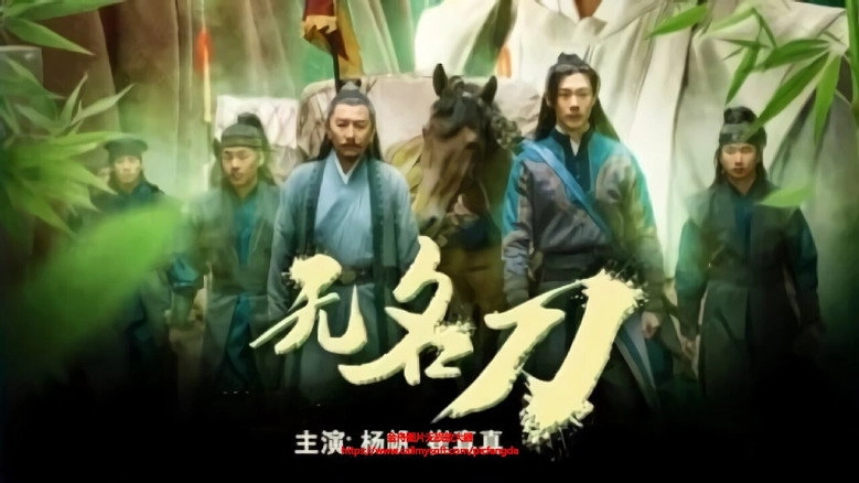 Wu Ming Dao (2023)