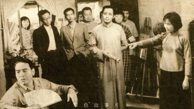 Shan Xiang Feng Yun (1979)