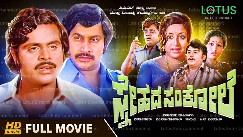 Snehada Sankole (1982)