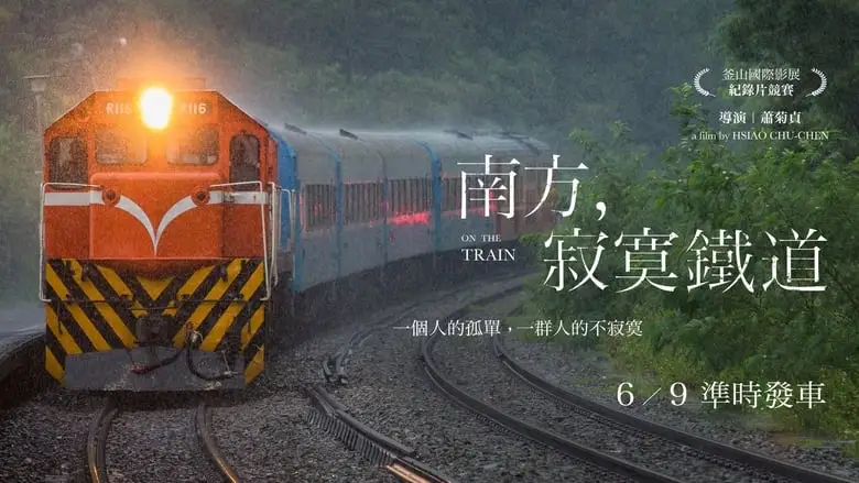 On The Train (2023)