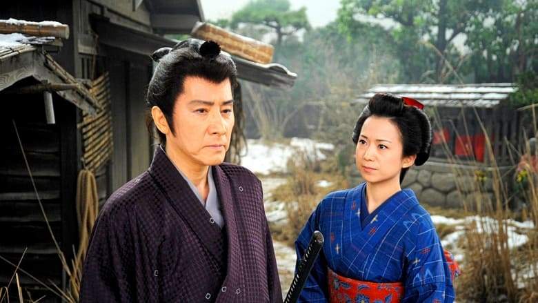 Chushingura Silent Sword (2008)
