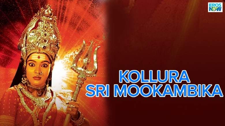 Sri Devi Mookambika (1993)