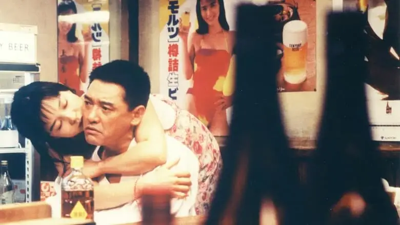Izakaya Yurei (1994)