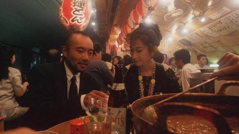 Nudo No Yoru (1993)