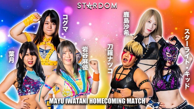 Stardom In Yamaguchi ~Mayu Iwatani Triumphal Return~ (2023)