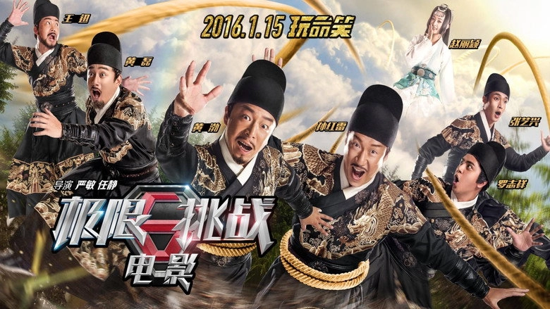 Go Fighting: Royal Treasure (2016)
