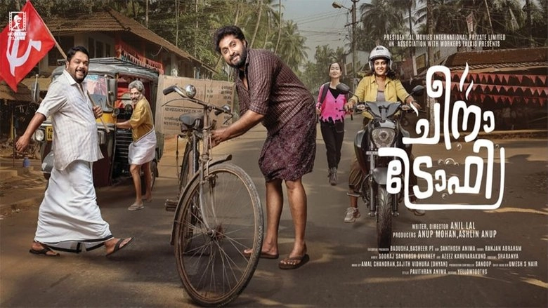 Cheena Trophy (2023)