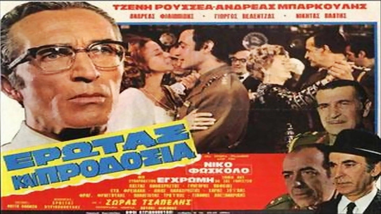 Erotas Kai Prodosia (1972)