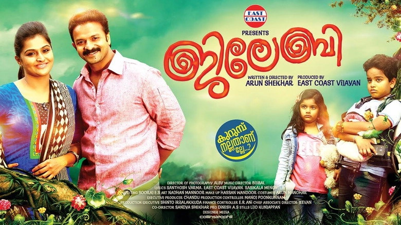 Jilebi (2015)