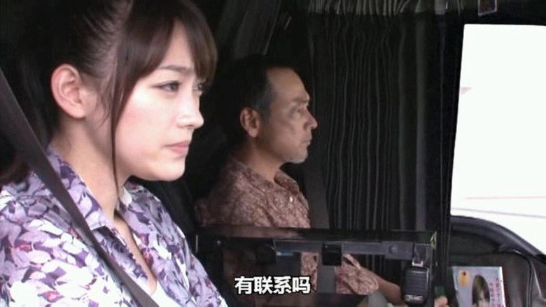 Dump Girl Rio (2011)