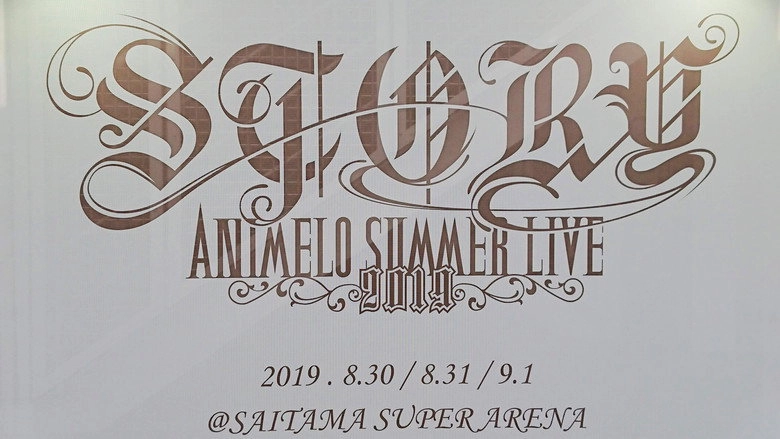 Animelo Summer Live 2019 -STORY- 9.1 (2020)
