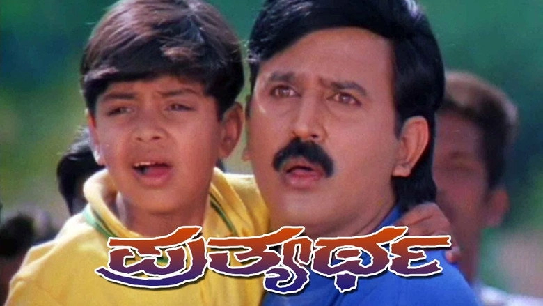 Prathyartha (1999)