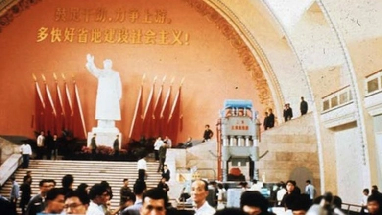 Chung Kuo: China (1972)