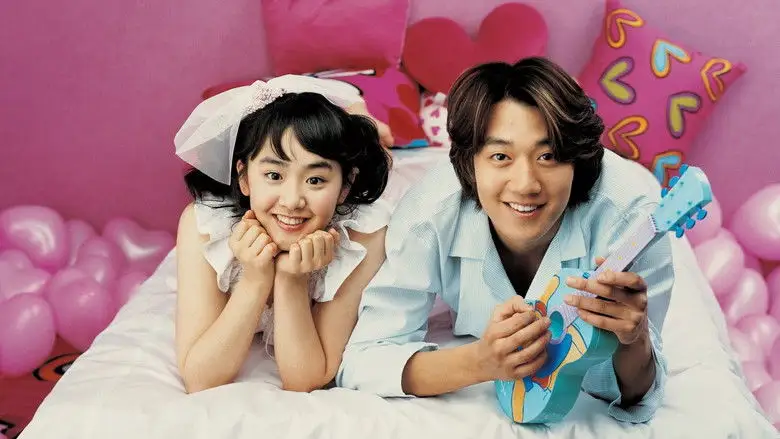 My Little Bride (2004)