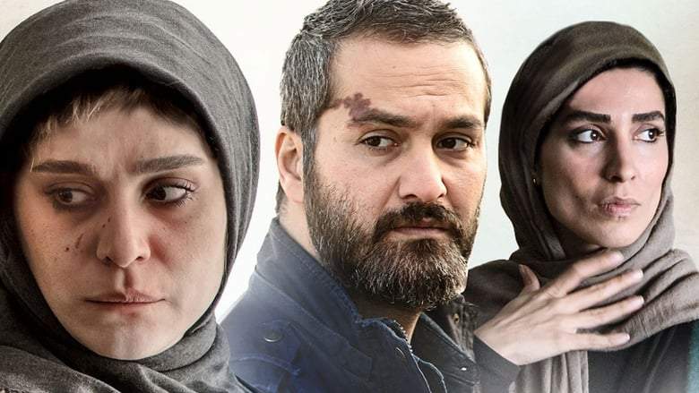Amir (2018)
