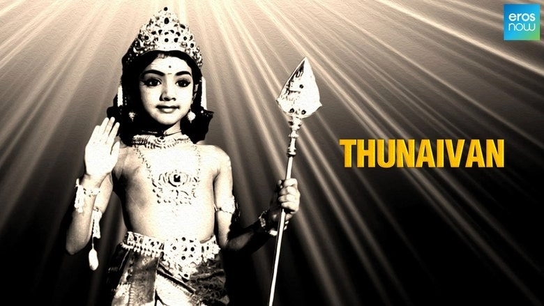 Thunaivan (1969)