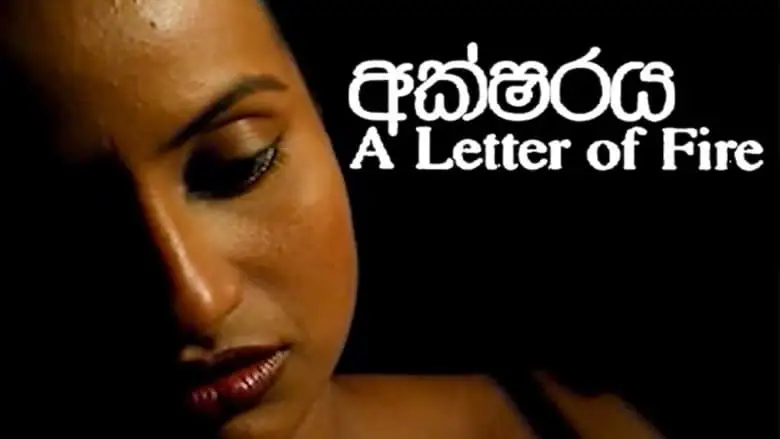 A Letter Of Fire (2005)
