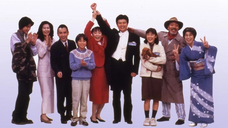 Happy Family Plan (2000)