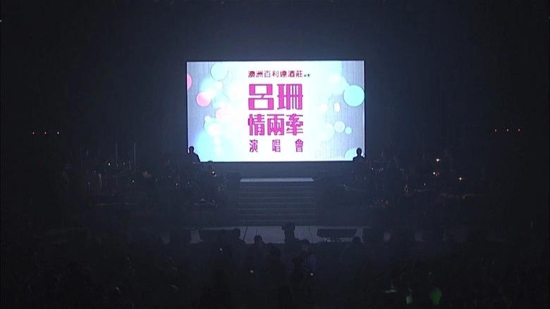 Rosanne Lui Live Concert 2014 (2014)