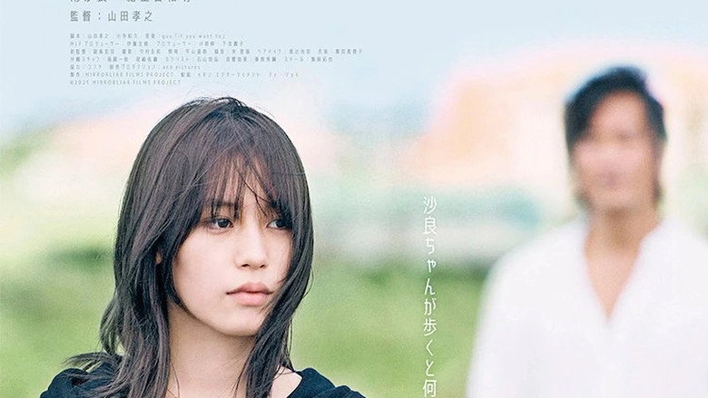 Sarah's Holiday (2022)