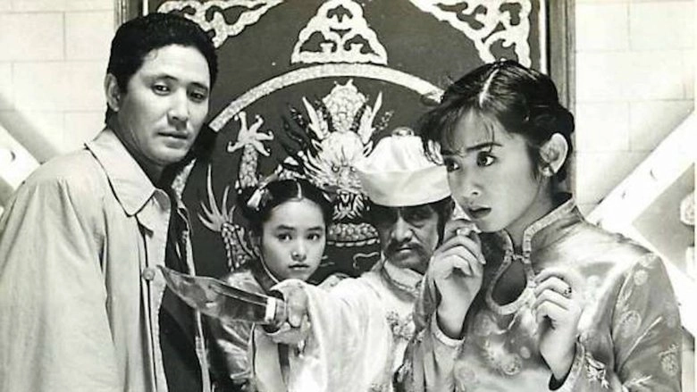 Hong Kong Paradise (1990)