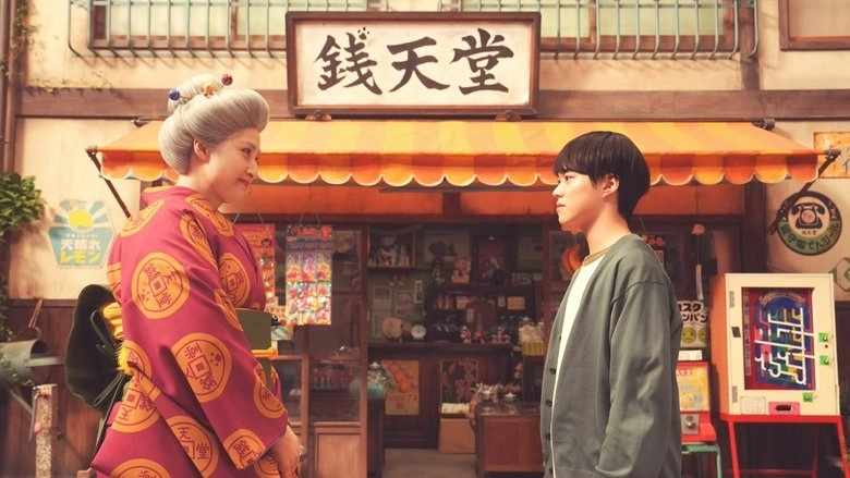 Fushigi Dagashiya Zenitendo (2024)