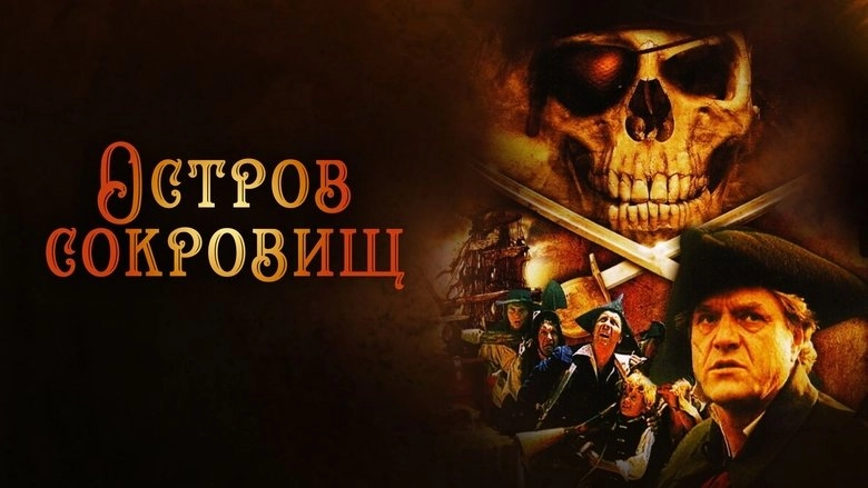 Treasure Island (1982)