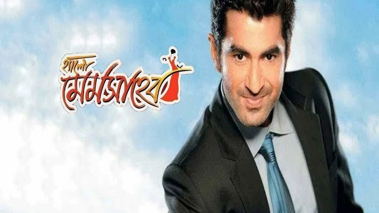 Hello Memsaheb (2011)