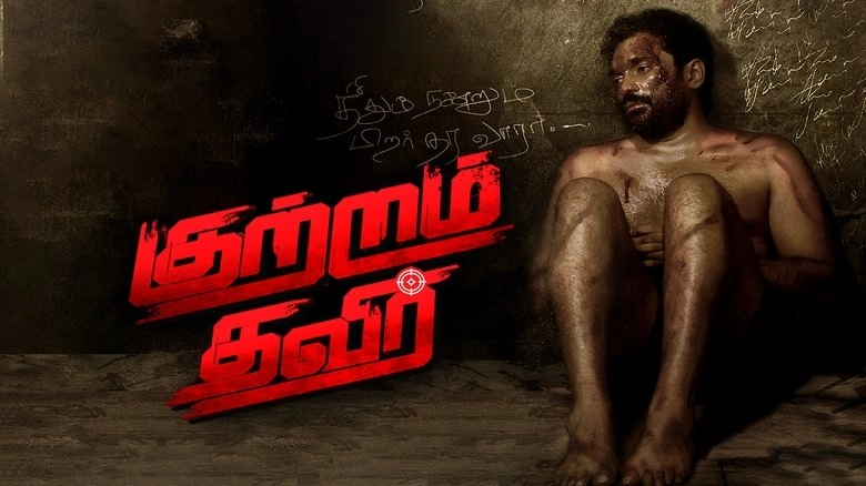 Kutram Thavir (2025)