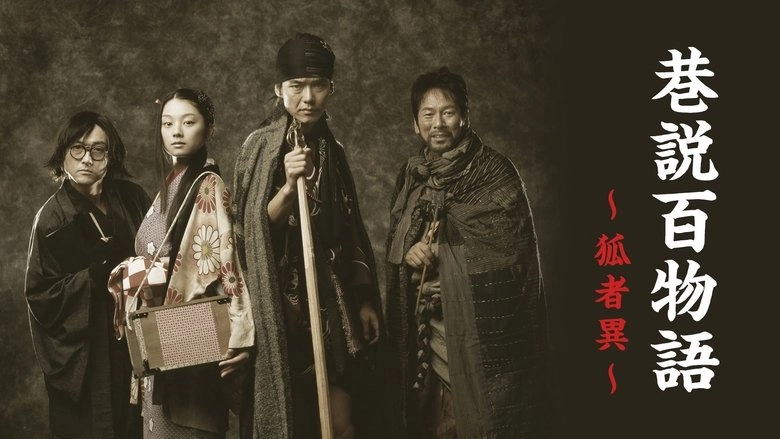 Requiem From The Darkness: Kowai (2005)